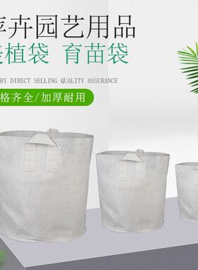 无纺布种植袋00350001