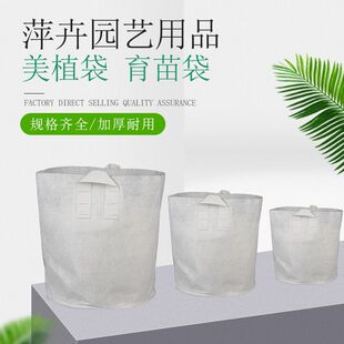 供应无纺布蔬菜花卉美植袋种植袋立体绿化袋植树育苗袋移植袋