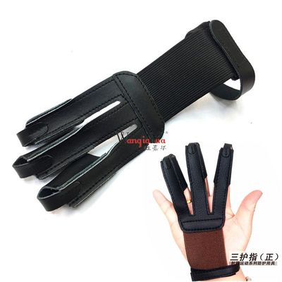 三指牛皮护指弓箭训练用