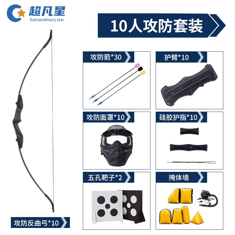 攻防箭真人CS团战拓展