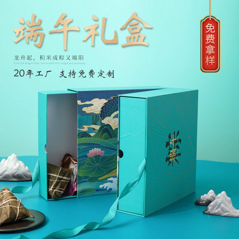 定现货端午节粽子包装盒双开大号粽子礼盒商务粽子端午礼盒纸盒厂