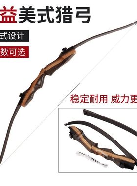 反曲弓 SAMICK sage传统直拉弓射击运动弓箭射箭现货