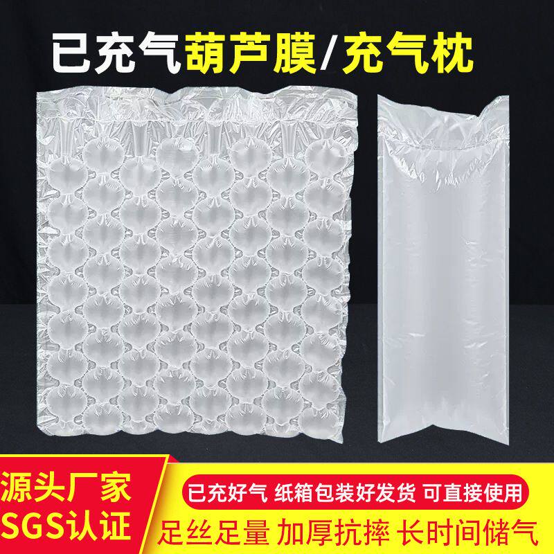 已充气葫芦膜气泡膜 防震电商快递打包填充包装 充气膜缓冲气泡垫