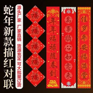 马年洒金春联摆摊蜡染春联描红宣纸万年红手写柳楷对联