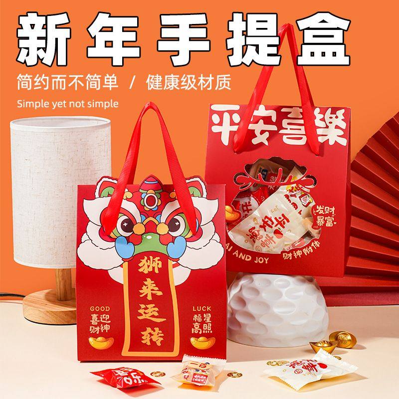 2026新年雪花酥礼盒31