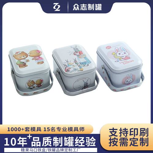 手提 马口铁卡通糖果食品铁罐子喜糖盒礼品收纳盒