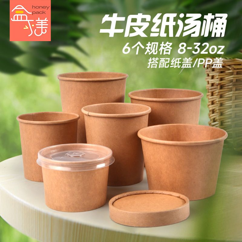批发现货一次性牛皮纸桶快餐外卖图片