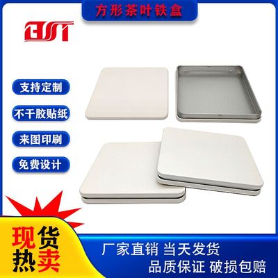 方形茶砖铁盒礼装2513