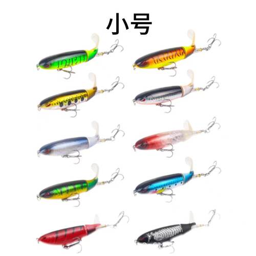 路亚浮水铅笔硬饵螺旋桨水面饵
