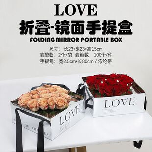 情人节手提花盒心形折叠镜面鲜花花袋水果手提礼盒