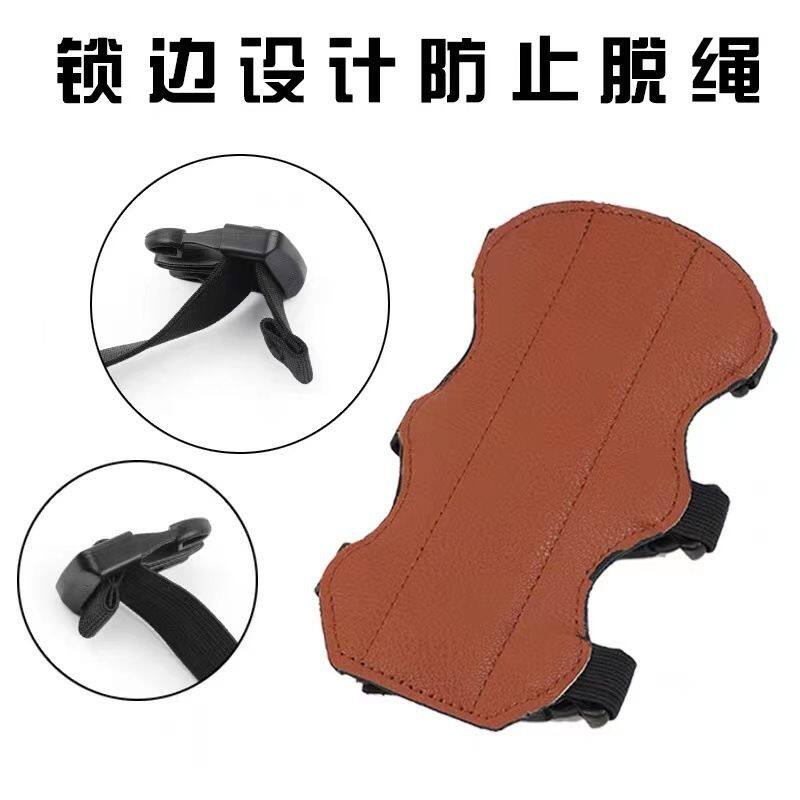 反曲弓护手 弓箭射箭器牛皮边角料皮革护指比赛配件