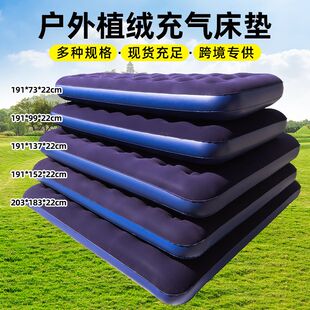 植绒充气床垫户外帐篷用充气床充气陪护床 PVC充气床垫打地铺