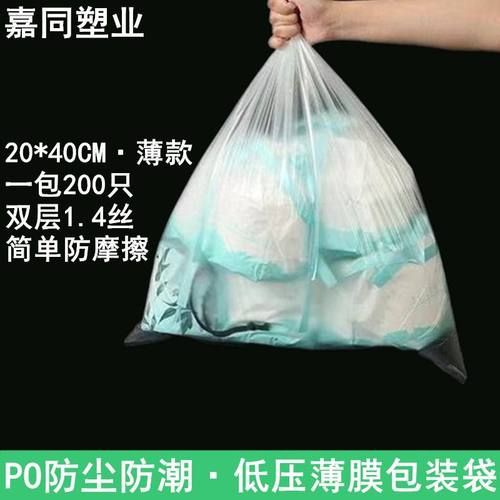 200只20x40cm低压PE22