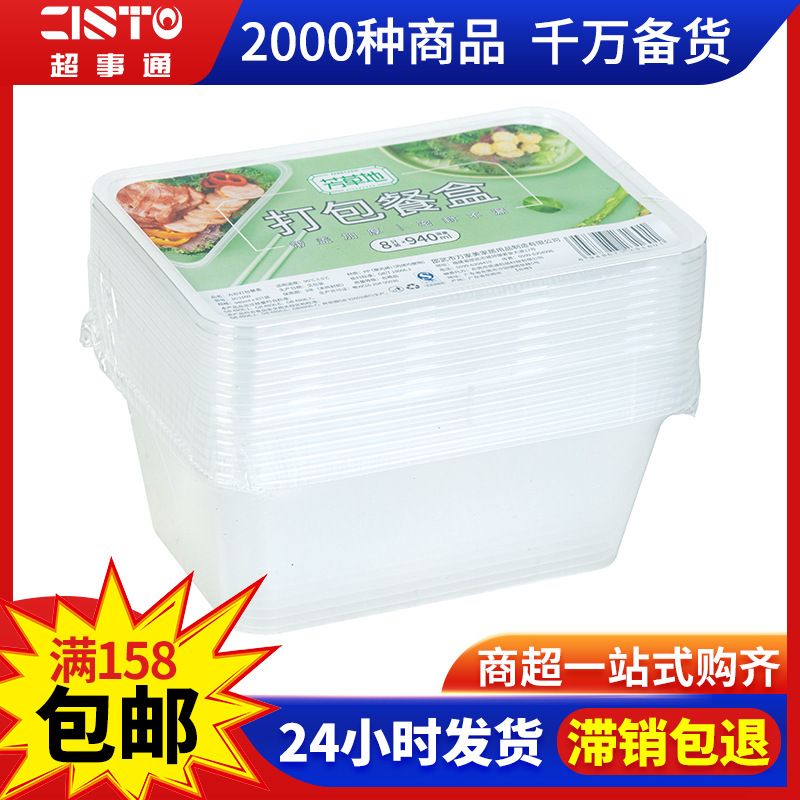 一次性打包盒940ml快餐饭盒