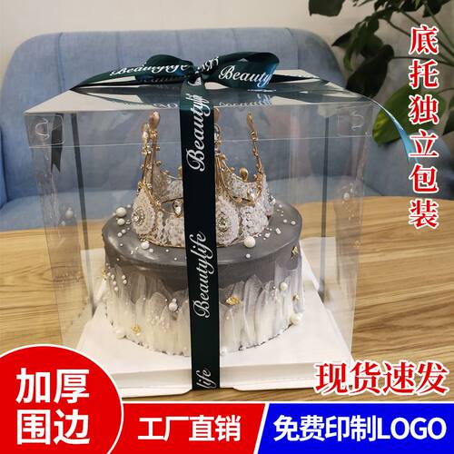 批发透明蛋糕盒4寸6寸8寸10