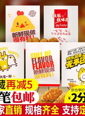 一次性炸鸡打包袋食品小吃袋鸡腿