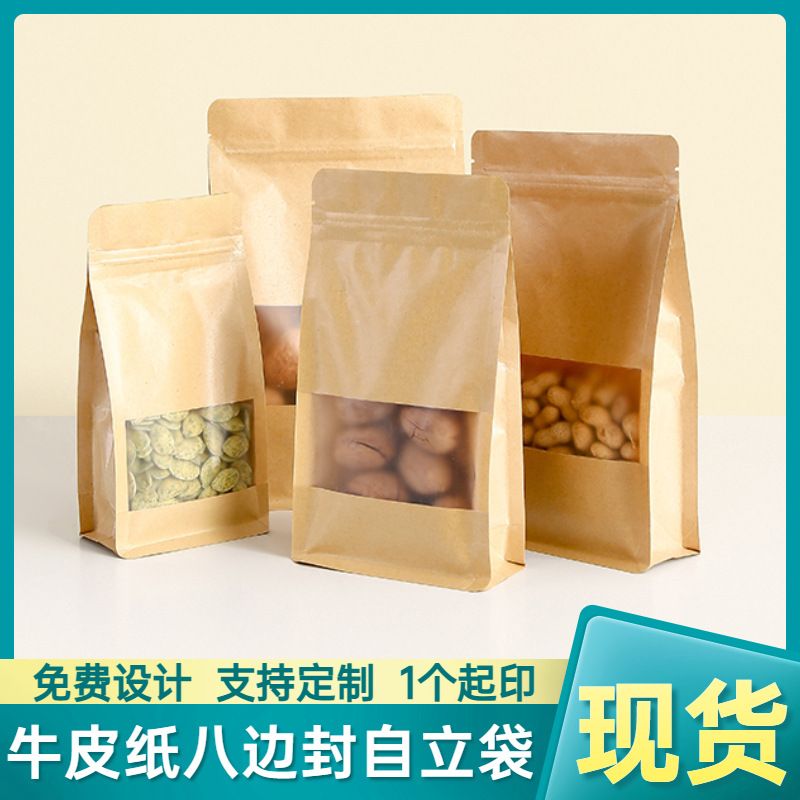 加厚茶叶包装袋牛皮纸密封袋散茶自封袋半斤一斤红茶绿茶防潮袋子