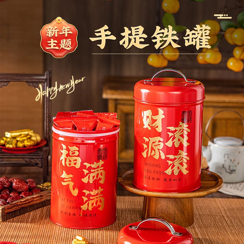 创意新款年货铁罐包装手提卡通高档送糖果巧克力礼盒罐包装