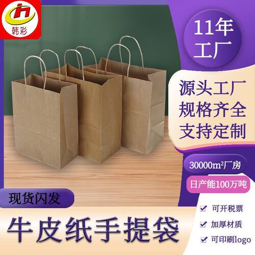 牛皮纸手提袋120克烘焙奶茶外