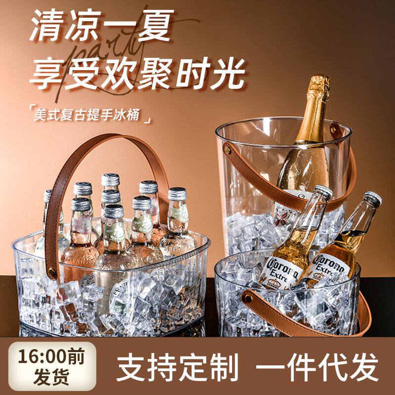 高颜值冰桶家用装啤酒香槟红酒户外野餐水果收纳篮酒吧KTV手提式