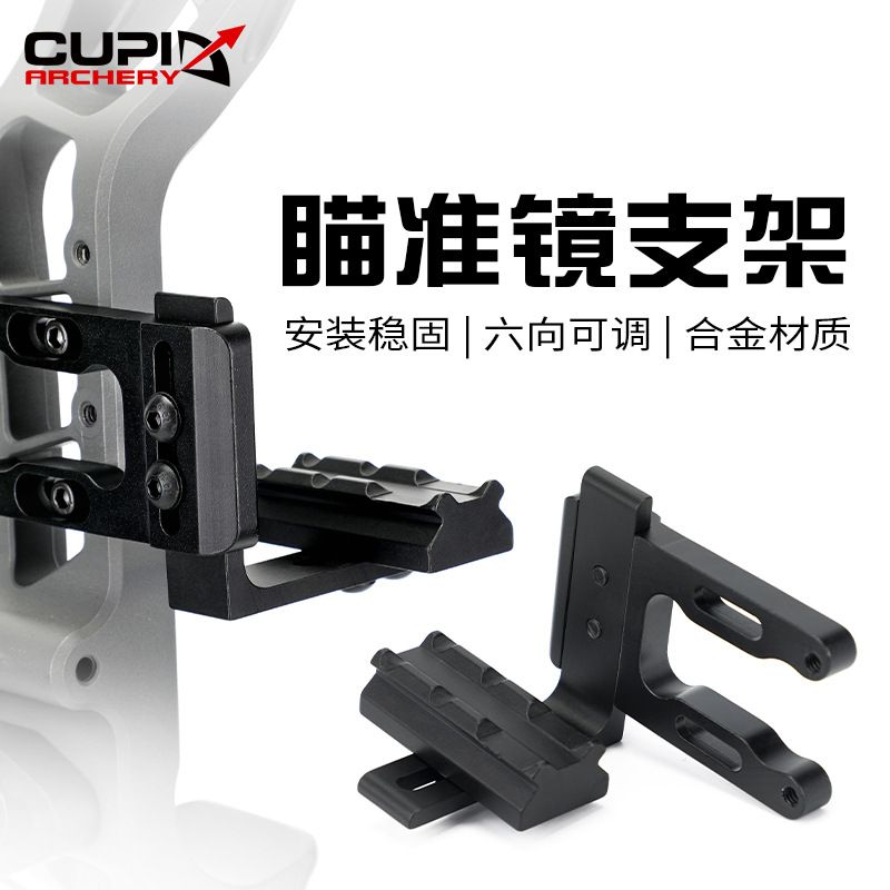 铝合金弓箭支架043154