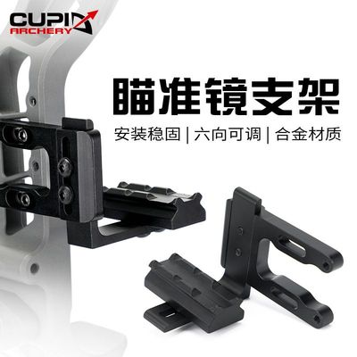 铝合金弓箭支架043154