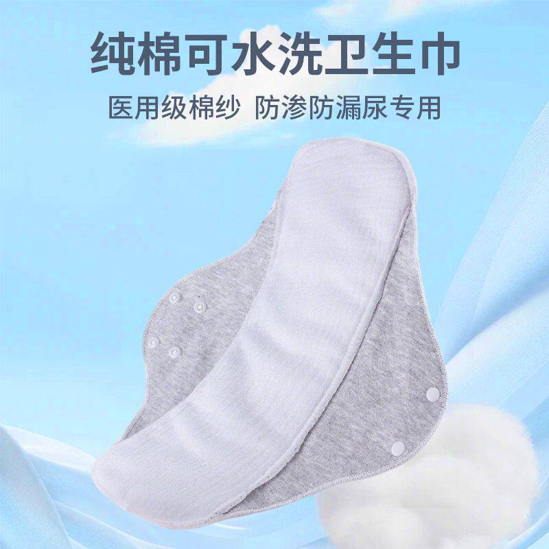 卫生巾老人漏尿用护垫妇女尿布垫内裤垫吸水姨妈巾成人老人隔尿垫