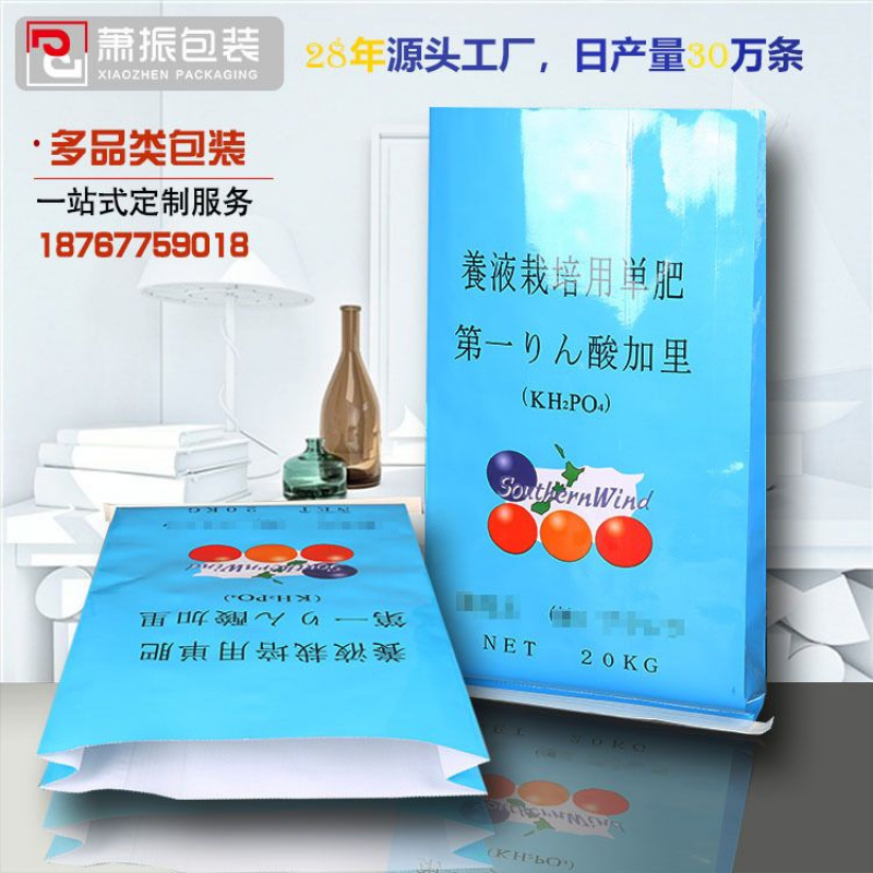 厂家直销化肥袋纸塑复合袋养液栽