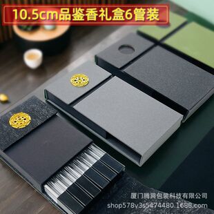 新款10.5cm线香试用装品鉴装沉檀香包装礼盒装香的空盒子六管印刷