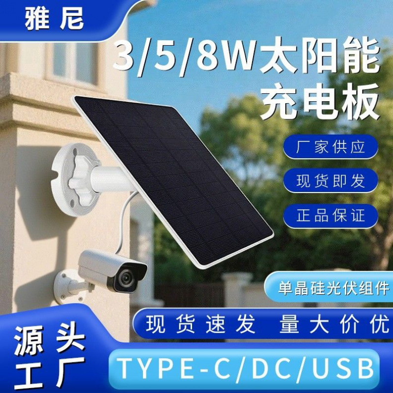 3W5W8W太阳能摄像机30