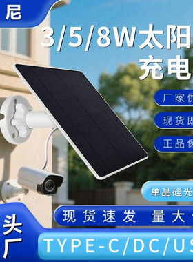 3W5W8W太阳能摄像机30