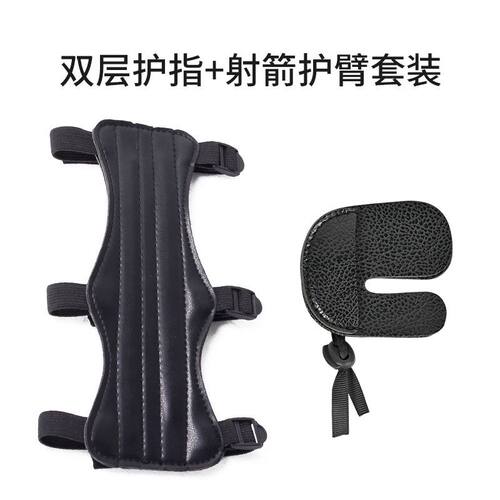 护指护臂套装射箭护具