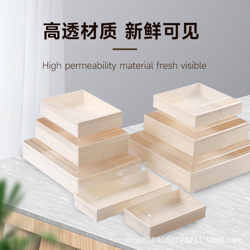 桦木寿司生鲜环保打包盒