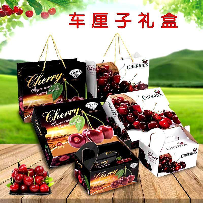 包邮高档车厘子包装盒2/3/5斤装水果樱桃礼品盒包装箱空盒子,包装,礼品盒,淘宝优惠券,粉丝福利购,淘宝优惠卷