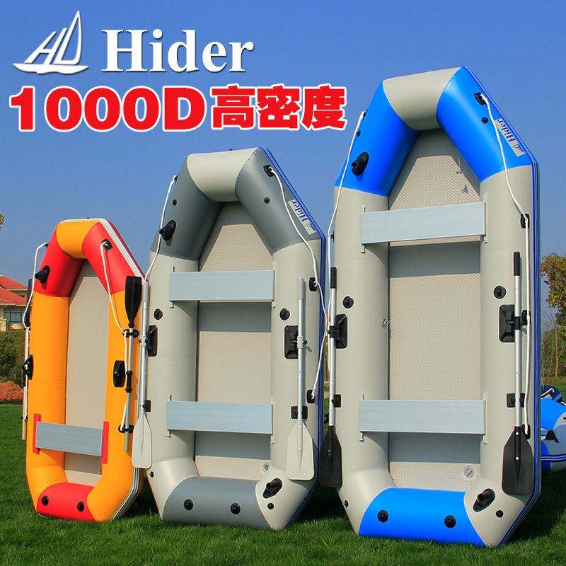 四人充气钓鱼船334440