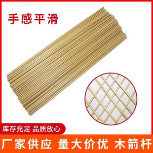 木箭杆弓箭器材印尼白木箭杆传统弓箭支diy木箭杆厂现货射箭用品