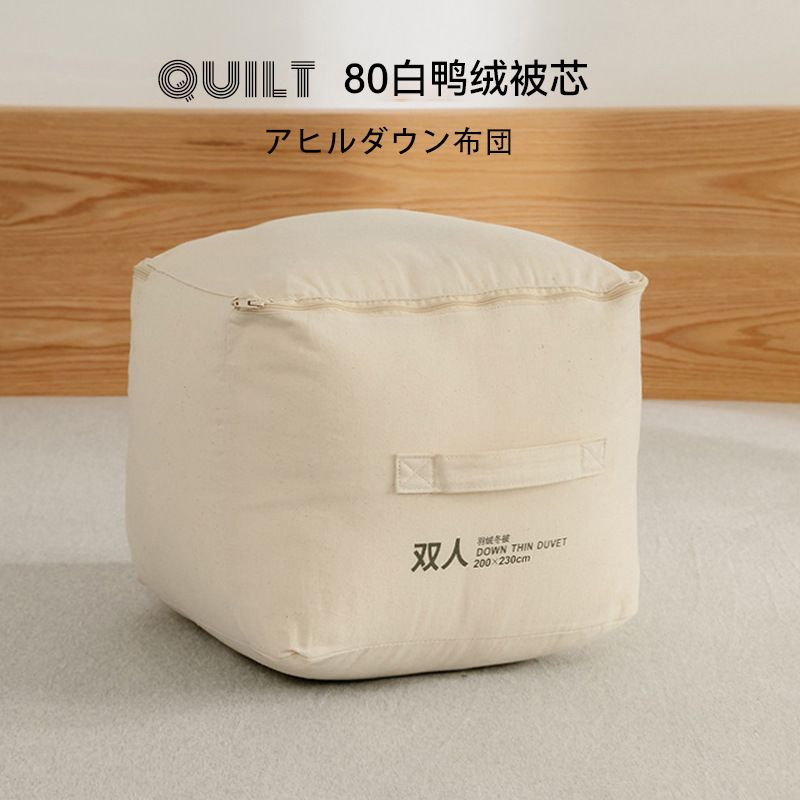 日式无印良品白鸭绒被