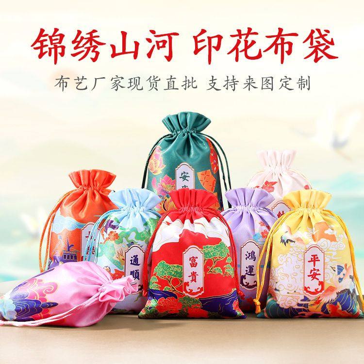 中秋香包2026新款锦缎山河图香囊空袋艾草粉驱蚊香袋随身挂饰古风,居家日用,香包/香囊,淘宝优惠券,粉丝福利购,淘宝优惠卷