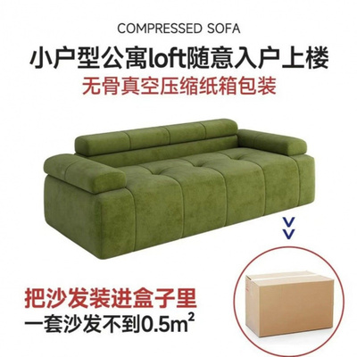 跨境沙发真空压缩可卷包