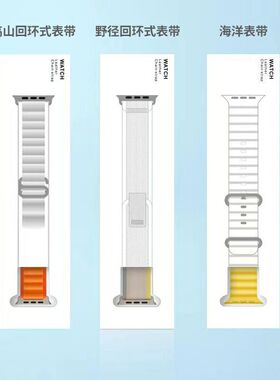 适用苹果8手表表带海洋表带尼龙表带iwatch8/ultra/se包装盒纸盒