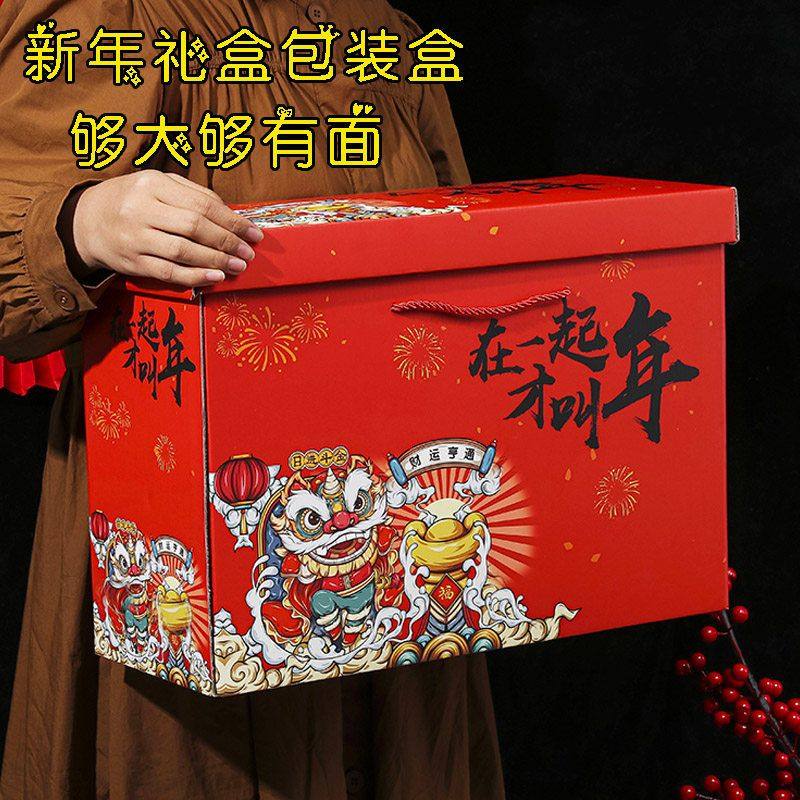 2026新年零食大礼包包装盒土特产熟食干货年货高档礼盒空盒定制,个性定制/设计服务/DIY,3D打印/定制,淘宝优惠券,粉丝福利购,淘宝优惠卷