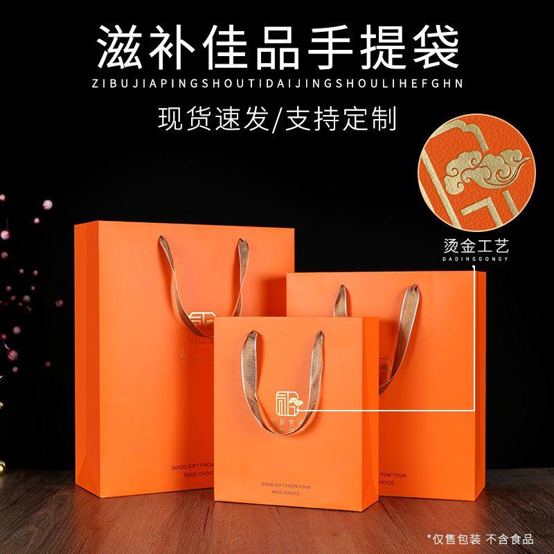 现货滋补珍品手提包装袋年货燕窝海参手提礼品袋小批量定 制定 做,包装,礼品袋/塑料袋,淘宝优惠券,粉丝福利购,淘宝优惠卷