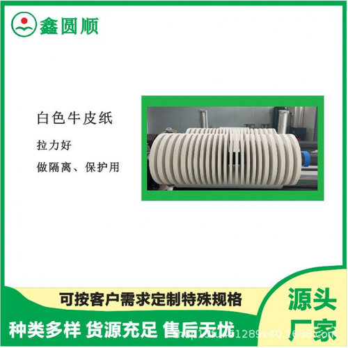 白色防油无硫离型纸带