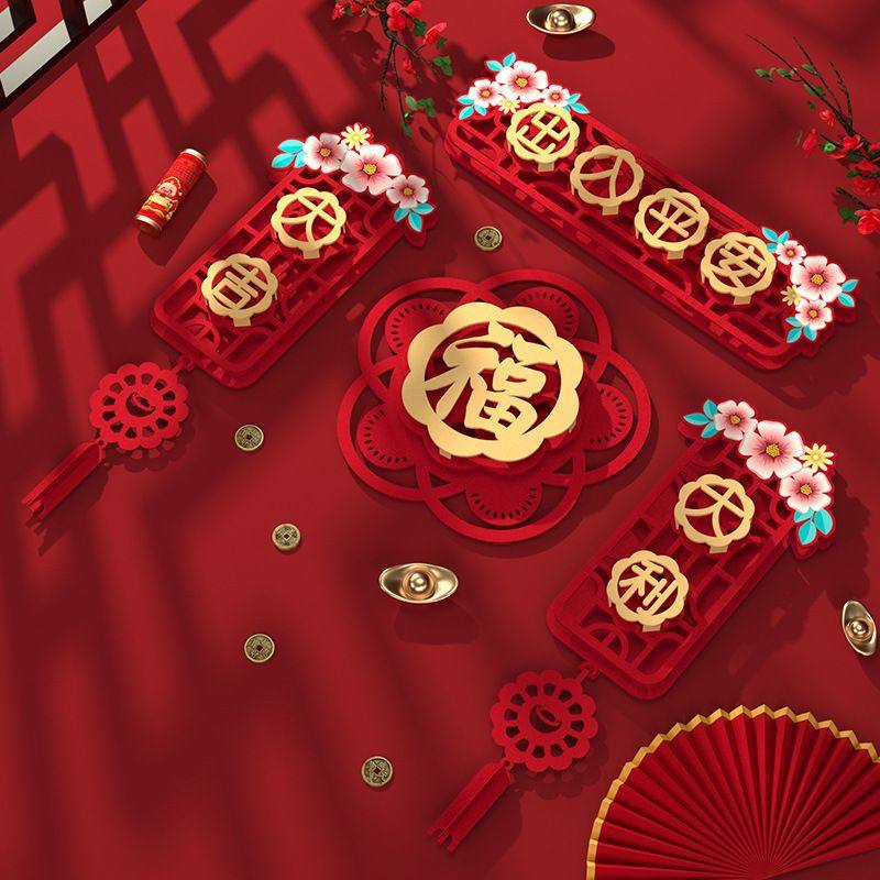 2024龙年福字春联挂饰