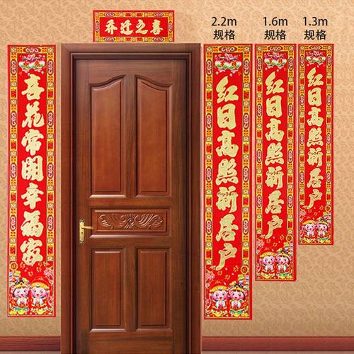 乔迁新居对联装饰0522