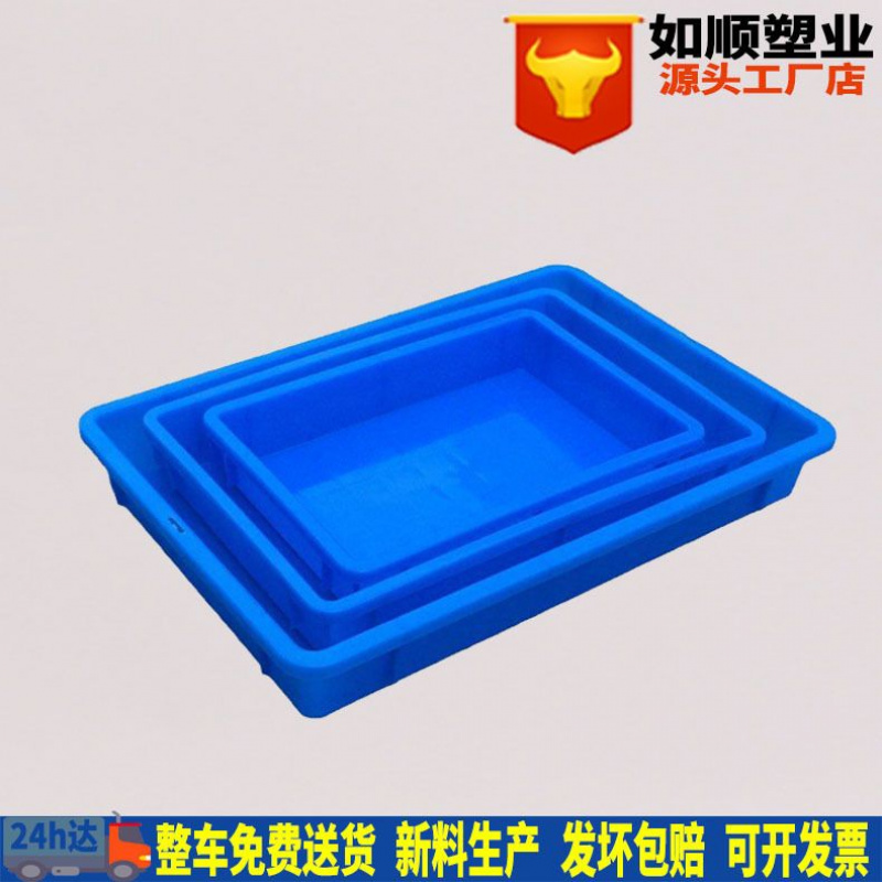 全熟料塑料箱冷冻盘浅箱