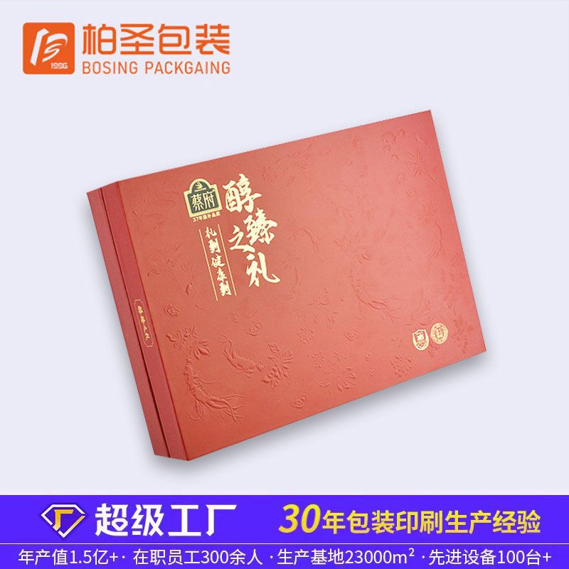 滋补品天地盖包装盒定制高档海参虫草礼品盒子保健品伴手礼盒定做