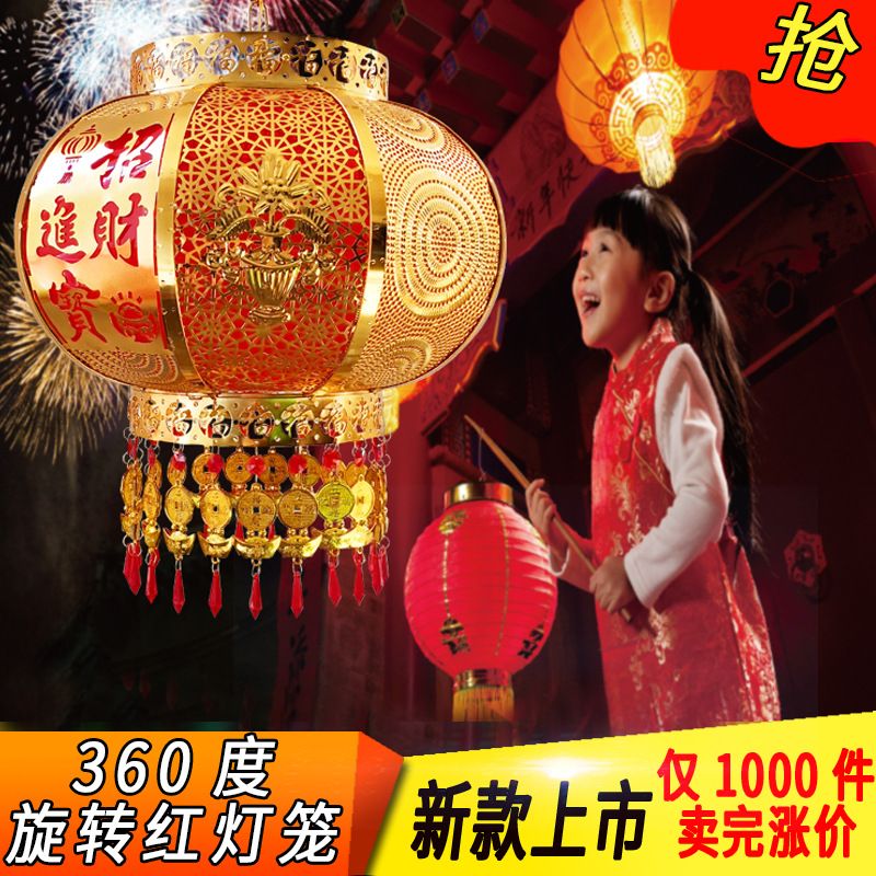 新年春节过年红灯笼电动旋转LED水晶灯笼结婚乔迁大门阳台灯笼灯