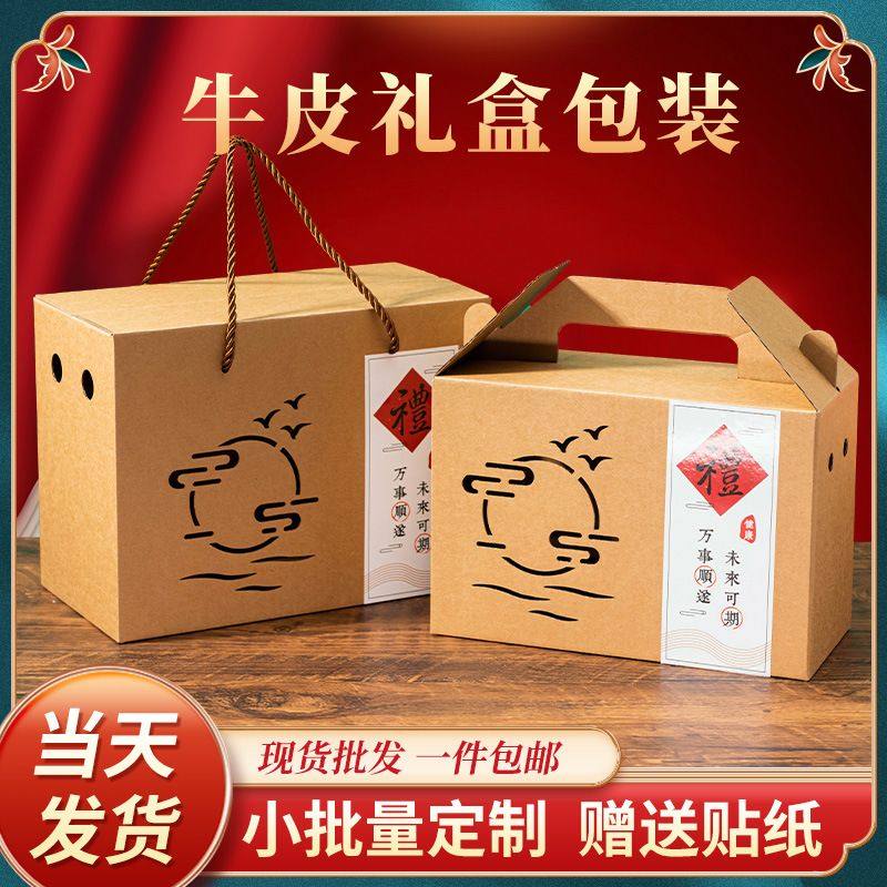 年货特产纸箱牛皮纸水果礼盒空盒元宵包装盒柚子橙子苹果糕点,包装,纸箱,淘宝优惠券,粉丝福利购,淘宝优惠卷