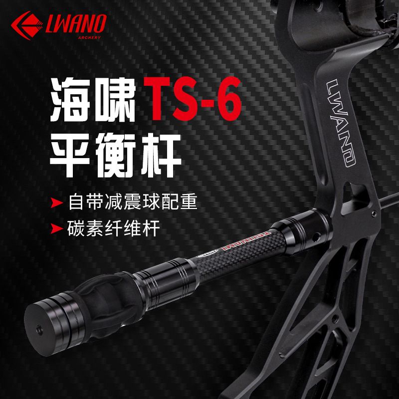 LWANO海啸TS6碳纤维弓箭